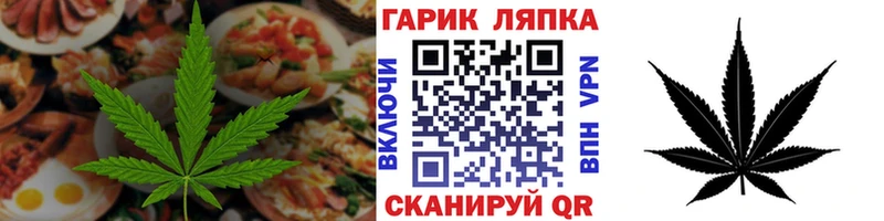 Еда ТГК конопля  Железногорск 