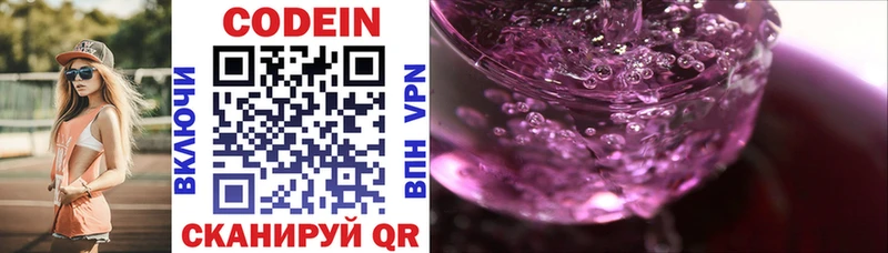 наркошоп  Железногорск  Кодеин Purple Drank 