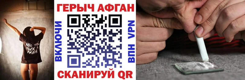 гидра ссылка  Железногорск  ГЕРОИН афганец 