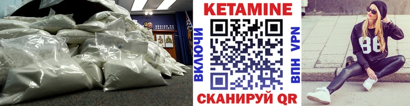 закладки  Железногорск  Кетамин VHQ 
