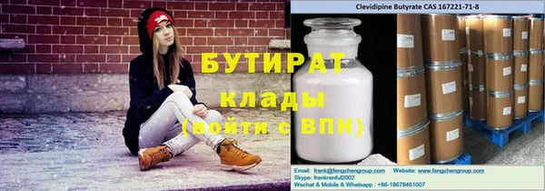 бутират Болотное