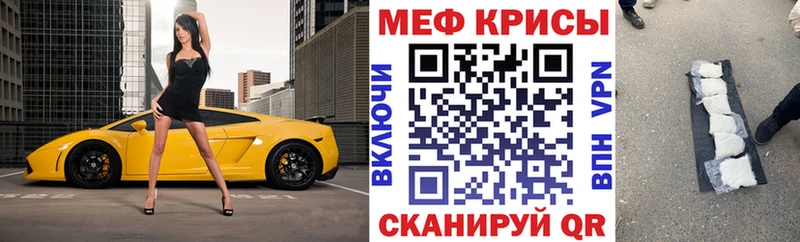 МЯУ-МЯУ mephedrone  Железногорск 