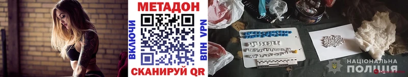 Метадон VHQ  наркотики  Железногорск 