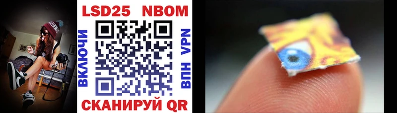 Марки 25I-NBOMe 1500мкг  Железногорск 